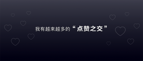 多閃產(chǎn)品經(jīng)理徐璐冉：關(guān)于視頻社交，年輕人有一個(gè)想法