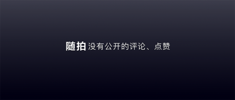 多閃產(chǎn)品經(jīng)理徐璐冉：關(guān)于視頻社交，年輕人有一個(gè)想法