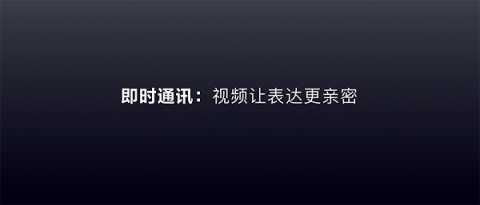 多閃產(chǎn)品經(jīng)理徐璐冉：關(guān)于視頻社交，年輕人有一個(gè)想法