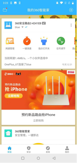 現(xiàn)代智能家庭用什么樣的路由器比較好？