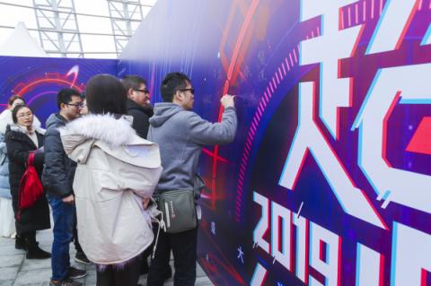 觀眾也來?yè)尅癈位” 盛大游戲“超躍2019”年會(huì)太會(huì)玩