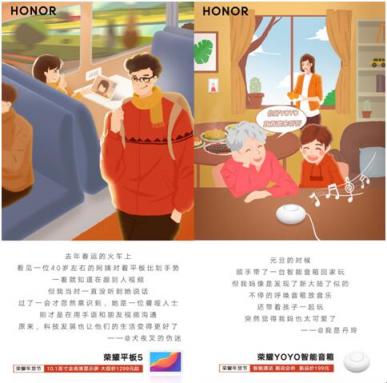 科技讓生活更有年味：榮耀年貨節(jié)火力全開(kāi)，打造智慧生活年