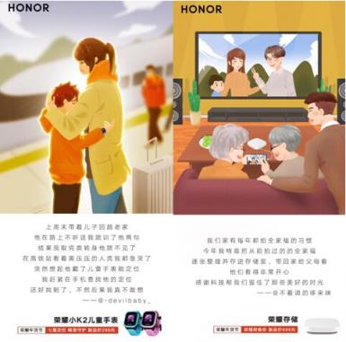 科技讓生活更有年味：榮耀年貨節(jié)火力全開(kāi)，打造智慧生活年