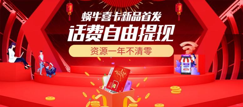 時(shí)尚喜慶的送禮神器來啦！蝸牛喜卡新品發(fā)售！