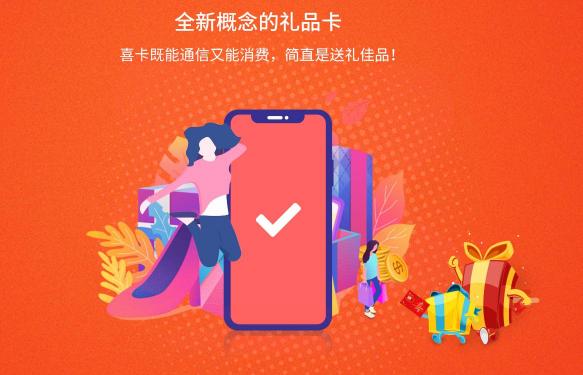 時(shí)尚喜慶的送禮神器來啦！蝸牛喜卡新品發(fā)售！