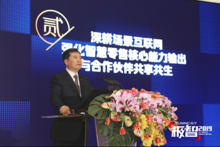 擴(kuò)大智慧零售版圖：蘇寧這個神秘的部門拿下集團(tuán)最高獎