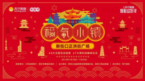 蘇寧年貨節(jié)嗨了，竟然用沈騰《飛馳人生》賽車送年貨？