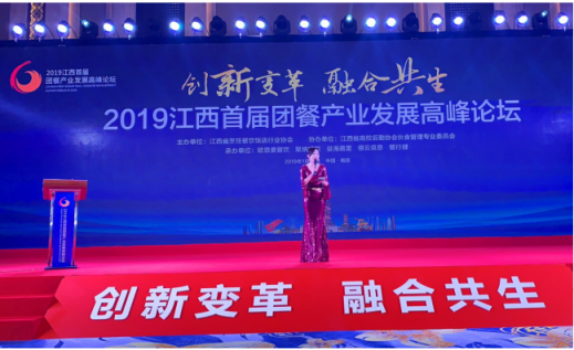 禧云信息承辦江西首屆團餐產(chǎn)業(yè)發(fā)展論壇，開啟校園團餐智能時代