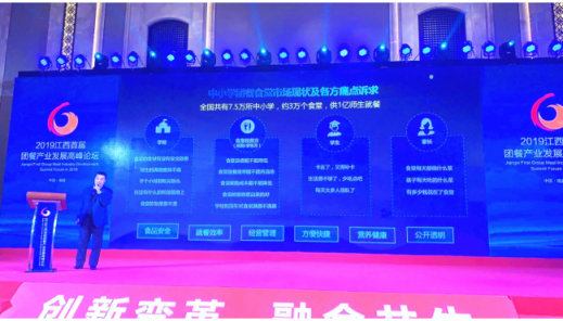 禧云信息承辦江西首屆團餐產(chǎn)業(yè)發(fā)展論壇，開啟校園團餐智能時代