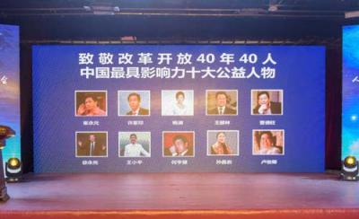 厲害了！40年40人，這家企業(yè)居然兩人上榜！