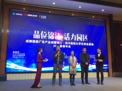 八戒知識(shí)產(chǎn)權(quán)華西地區(qū)首個(gè)園區(qū)服務(wù)站落地，打造知識(shí)產(chǎn)權(quán)示范點(diǎn)