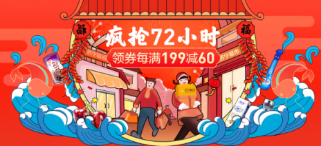 蘇寧超市瘋搶72小時(shí)：這些年貨讓你有面子又有里子