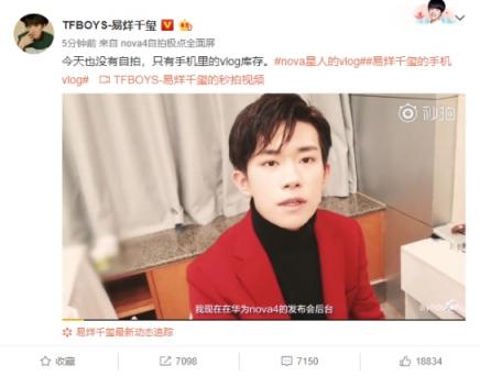 易烊千璽揭秘發(fā)布會后臺，大佬首支華為nova4拍攝vlog來襲