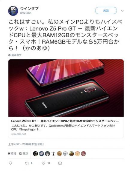 聯(lián)想Z5 Pro GT 855版22日預(yù)售 史詩裝備贏外媒贊賞