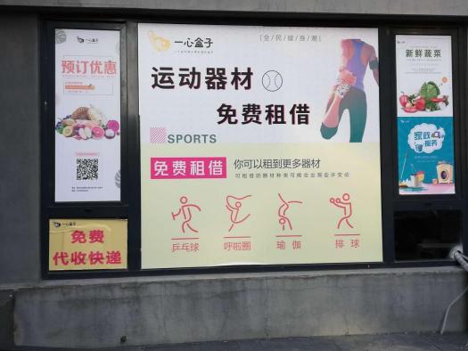 新需求催生下的社區(qū)物種起源，誰才是最“止痛”的那一個？