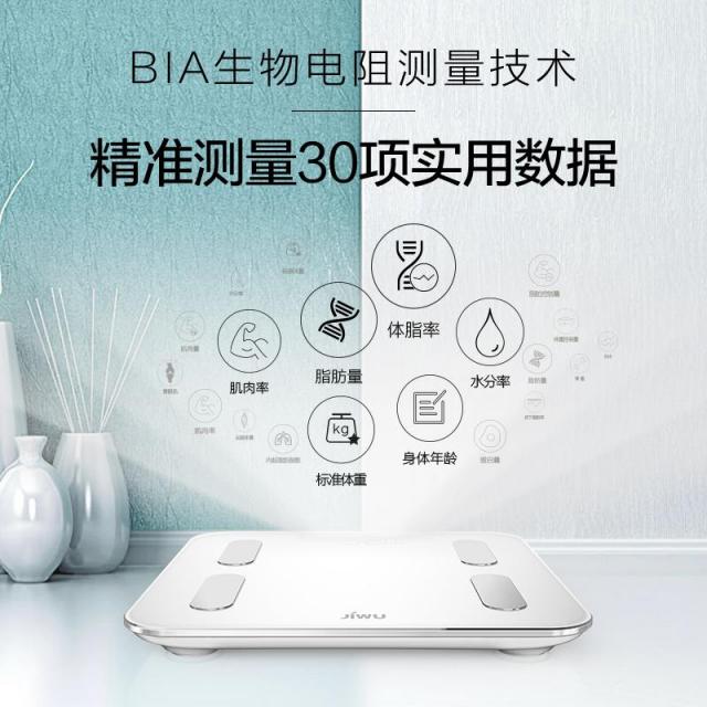 78元擁有私人健身教練，蘇寧智能體脂秤青春版上線