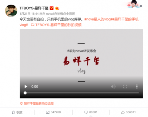 易烊千璽vlog庫存終釋出，手機(jī)拍攝或成新風(fēng)潮