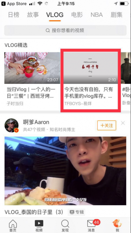 易烊千璽首支華為nova4拍攝vlog有多火？微博推薦位了解一下！