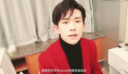 易烊千璽首支華為nova4拍攝vlog有多火？微博推薦位了解一下！