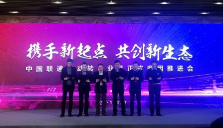 遠特通信2018豐收年，2019攜手新起點，共創(chuàng)新生態(tài)