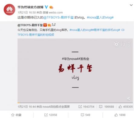 2019年什么最流行？華為nova4和你一起玩轉(zhuǎn)vlog潮流