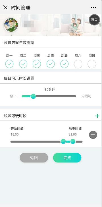 小游戲升級未成年人保護能力，與開發(fā)者、家長三方共建“成長守護”體系