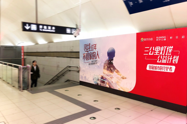 蘇寧小店創(chuàng)新公益事業(yè)，線上線下點亮三公里燈塔