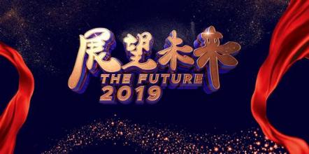 河南博實新春寄語：榮耀當(dāng)下 再創(chuàng)輝煌