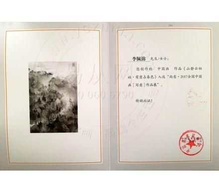 春節(jié)送禮送什么字畫好？李佩錦精品山水字畫雅致是首選！