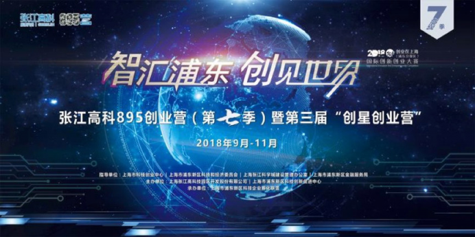 千里挑一！域乎入營張江高科895創(chuàng)業(yè)營并順利結(jié)業(yè)