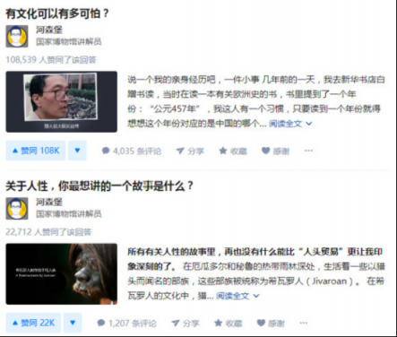 2018年今日頭條科普內(nèi)容閱讀量超5000億，知識(shí)分子們是如何走紅的？
