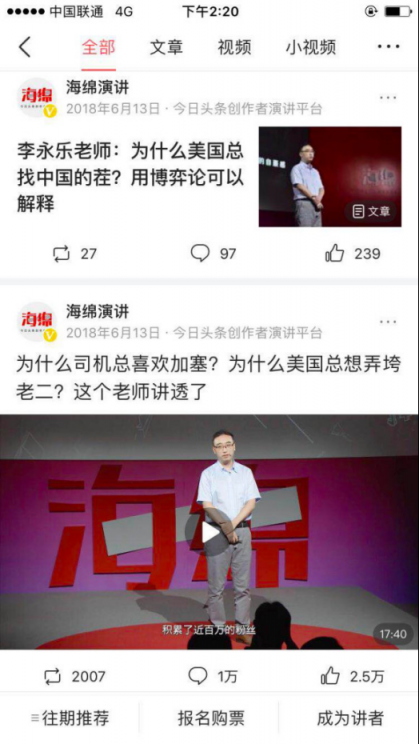 2018年今日頭條科普內(nèi)容閱讀量超5000億，知識(shí)分子們是如何走紅的？