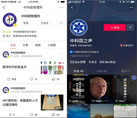 2018年今日頭條科普內(nèi)容閱讀量超5000億，知識(shí)分子們是如何走紅的？