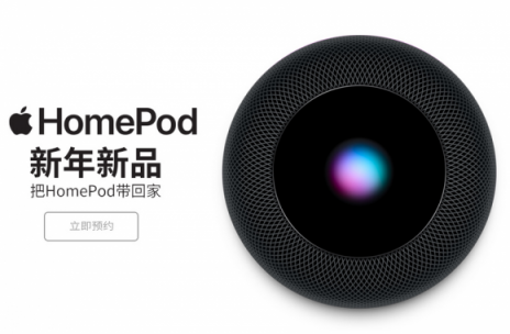蘋果HomePod蘇寧年貨節(jié)開售，售價2799元