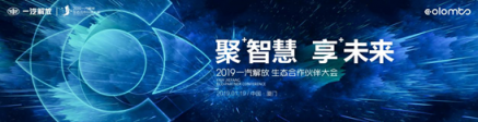 頂級大咖齊聚，解放又搞大事情！