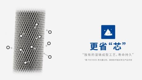 保留礦物質(zhì)暢享直飲水，濱特爾新品直飲凈水器正式發(fā)布