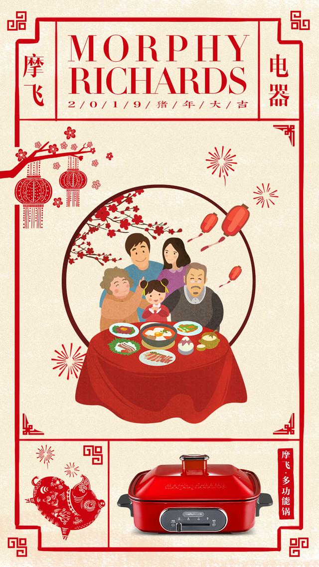 2019年貨買什么？摩飛多功能鍋帶你尋回年味！