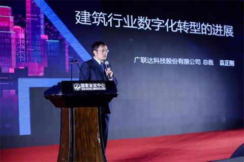 深耕建筑軟件領(lǐng)域20年，廣聯(lián)達榮膺中國軟件行業(yè)四項大獎