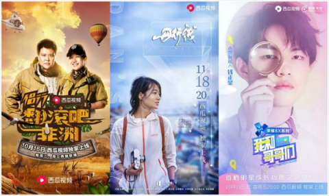 西瓜視頻整合全平臺(tái)傳播矩陣，探索打造藝人IP新路徑