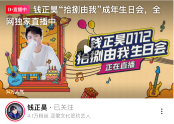 西瓜視頻整合全平臺(tái)傳播矩陣，探索打造藝人IP新路徑