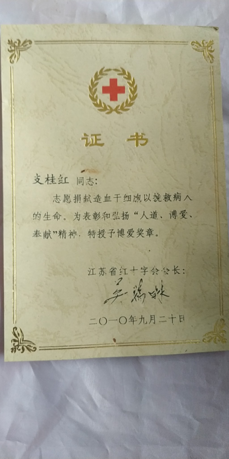 給星爺講戲的女快遞員：捐贈造血干細胞演繹人間大愛