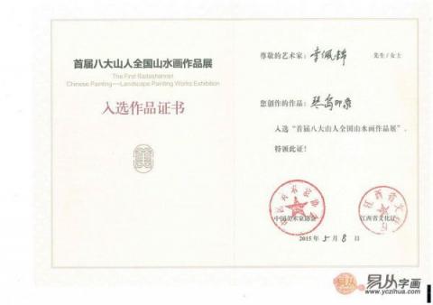 春節(jié)送領(lǐng)導(dǎo)李佩錦國(guó)畫山水，讓你在領(lǐng)導(dǎo)心里留下好印象！