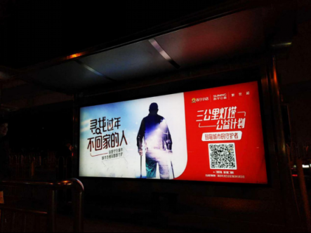 蘇寧聯(lián)合新世相發(fā)起三公里燈塔計(jì)劃，致敬城市里守候者