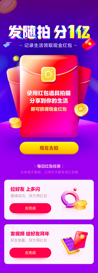 春節(jié)紅包大戰(zhàn)：支付寶發(fā)5億，多閃1億，微信呢？