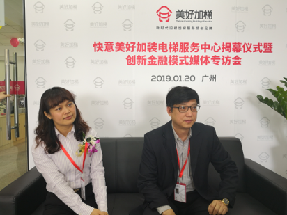 上市公司快意電梯旗下品牌“快意美好加梯社區(qū)服務(wù)中心”成立！