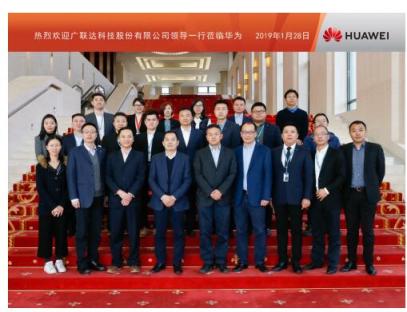 廣聯(lián)達與華為進一步深化合作，助力建筑產業(yè)轉型升級