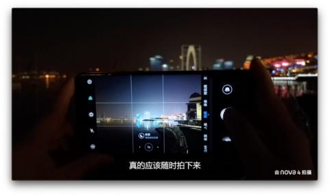 手機(jī)也能拍vlog？郭姐噠用華為nova4帶你游蘇州