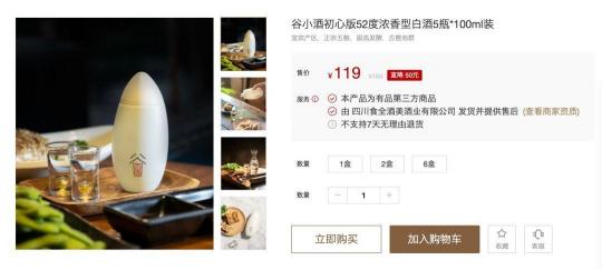 用小米阿里的方法論去做白酒，能行嗎？