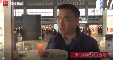 全國首發(fā)！江蘇聯(lián)通5G高清直播帶您領略南京春運大潮