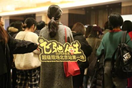 和飛馳人生主演貼身交流 什么樣的會(huì)員有這福利？